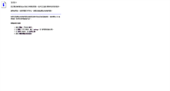 Desktop Screenshot of ecampus.nqu.edu.tw