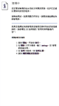 Mobile Screenshot of ecampus.nqu.edu.tw